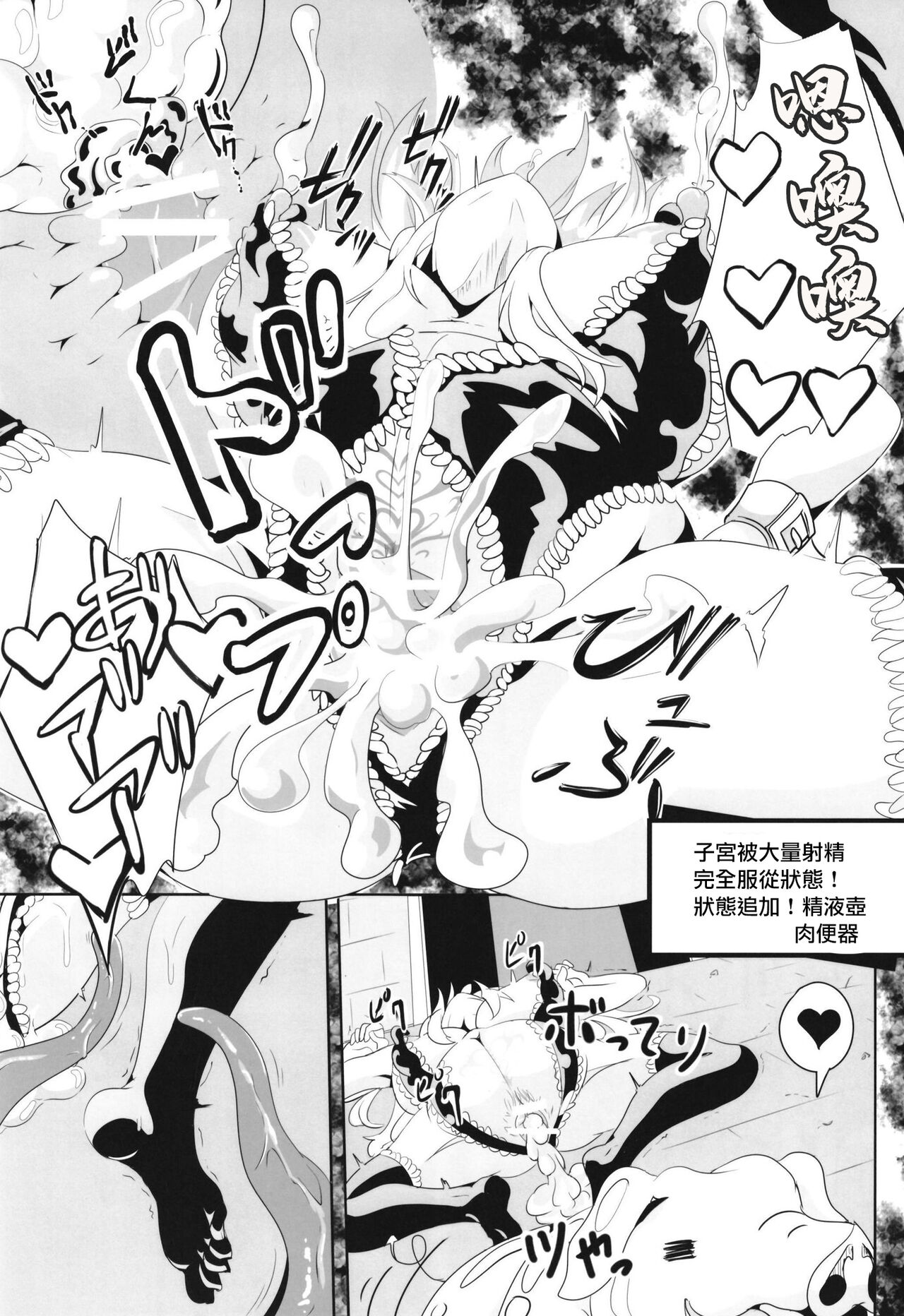 [4K Seisakusho (KaKakaka)] Maki-chan no Bouken!! Ecchi na Dungeon Hen | 真紀的冒險!!色情祭台篇 (VOICEROID)  [Chinese] [Digital] 图片编号 23