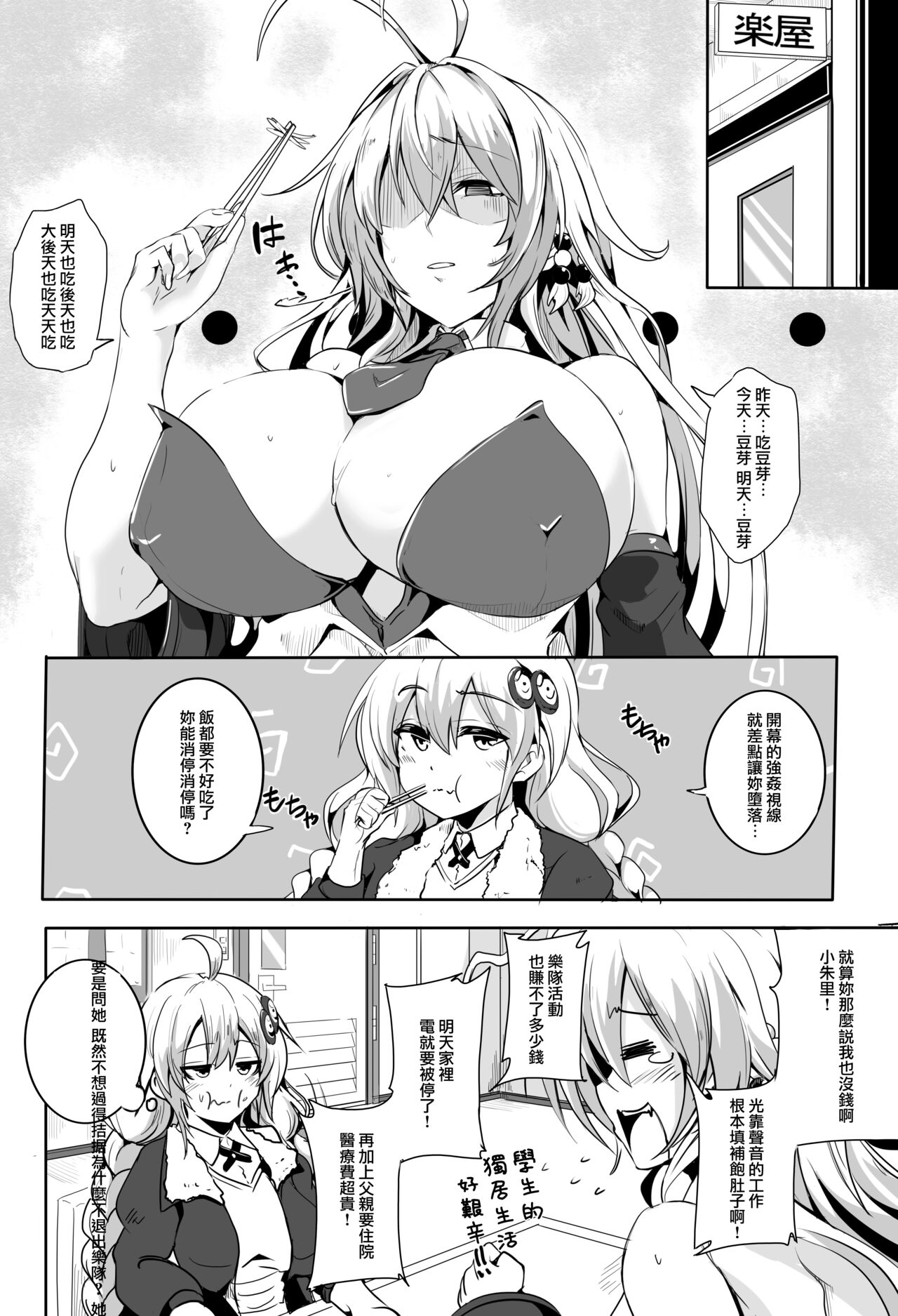 [4K Seisakusho (KaKakaka)] Love Slave (VOICEROID) [Chinese] [Digital] 图片编号 3