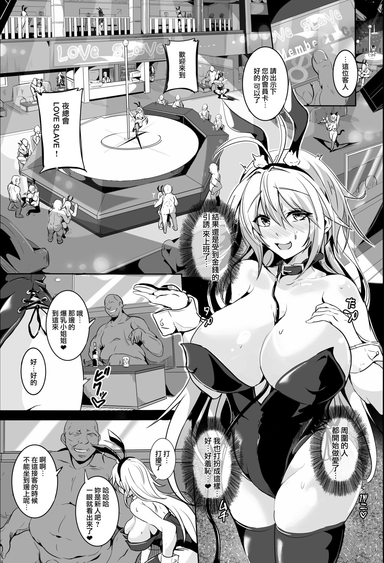 [4K Seisakusho (KaKakaka)] Love Slave (VOICEROID) [Chinese] [Digital] 图片编号 6