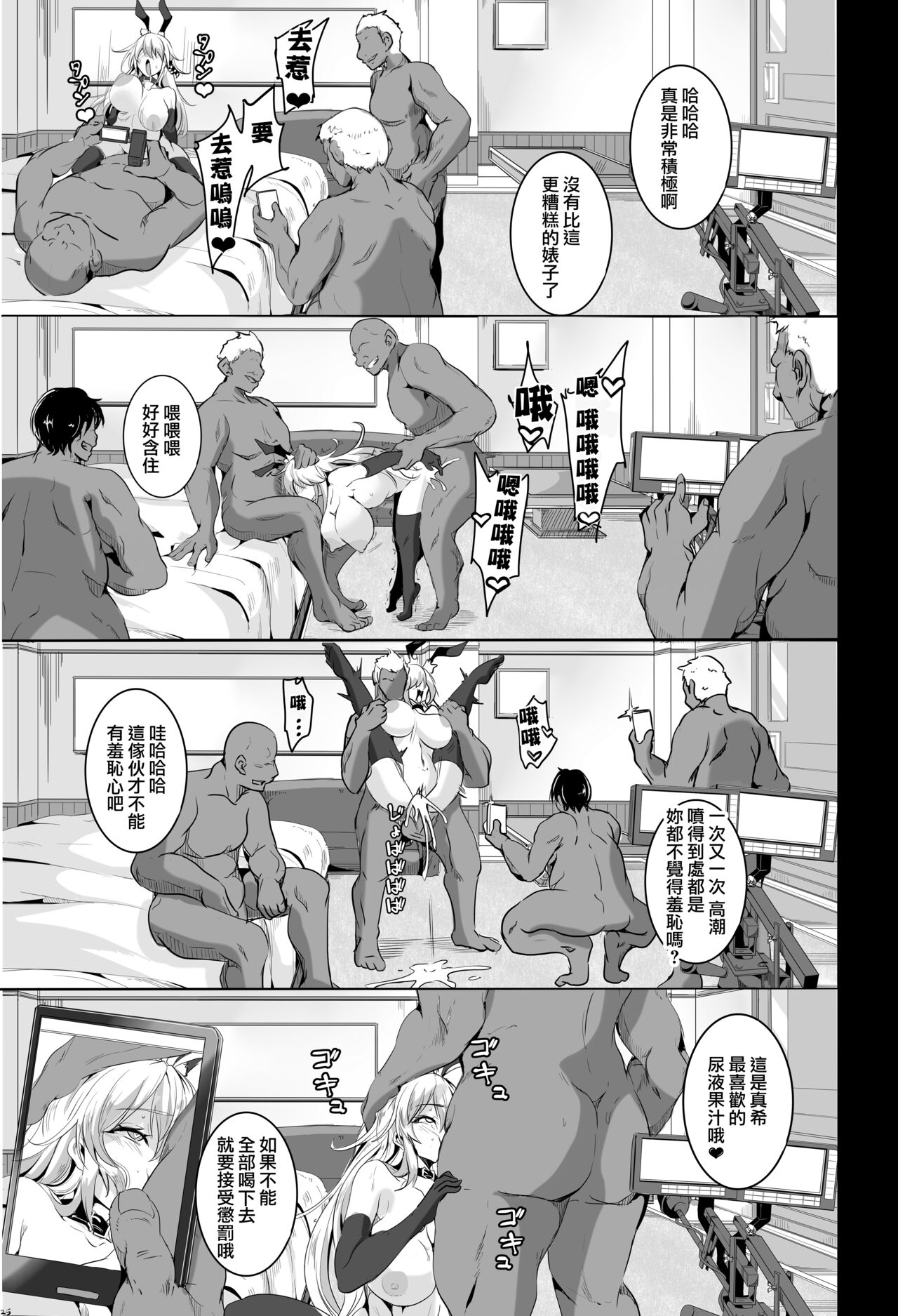 [4K Seisakusho (KaKakaka)] Love Slave (VOICEROID) [Chinese] [Digital] 图片编号 26