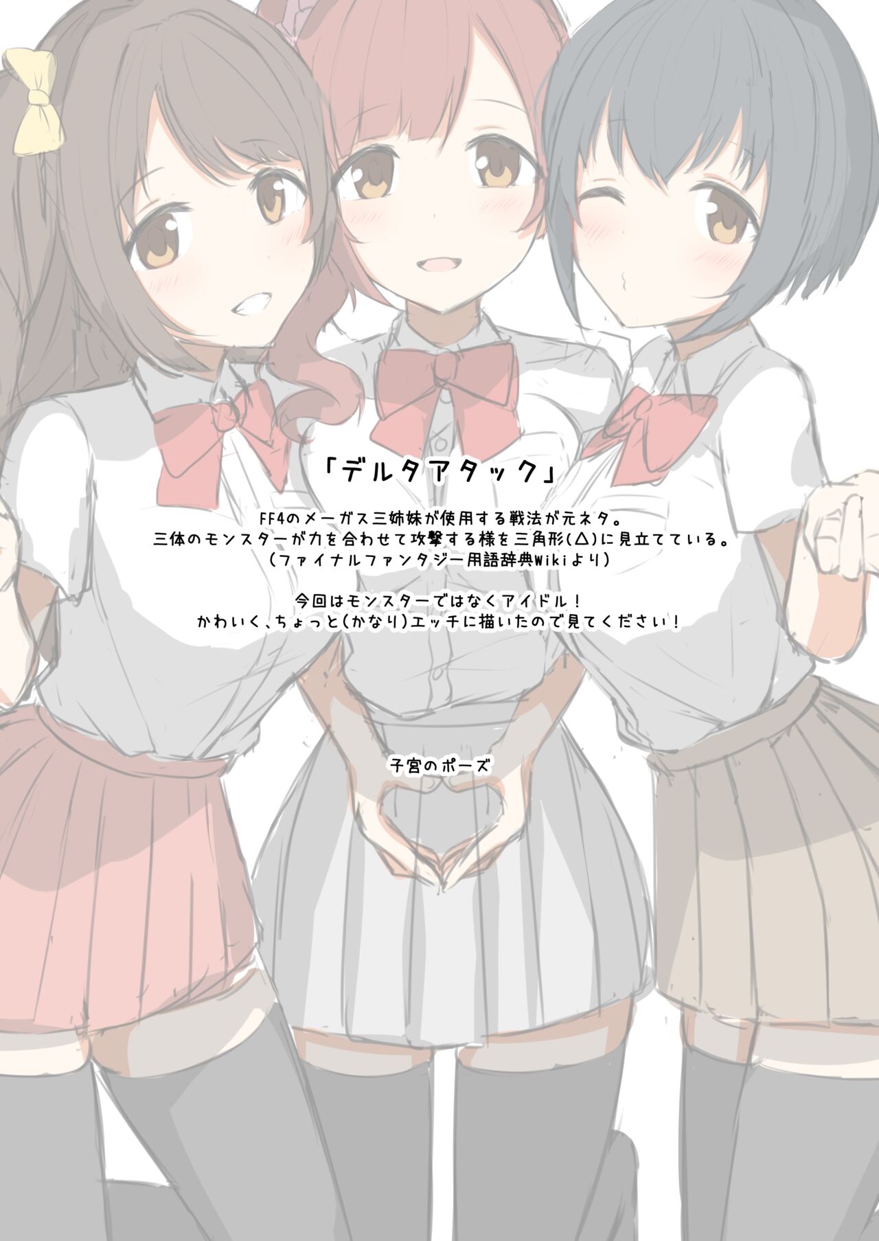 [Igura Don EX (Igu-kun)] Delta Attack!! (THE IDOLM@STER CINDERELLA GIRLS) [Digital] image number 2