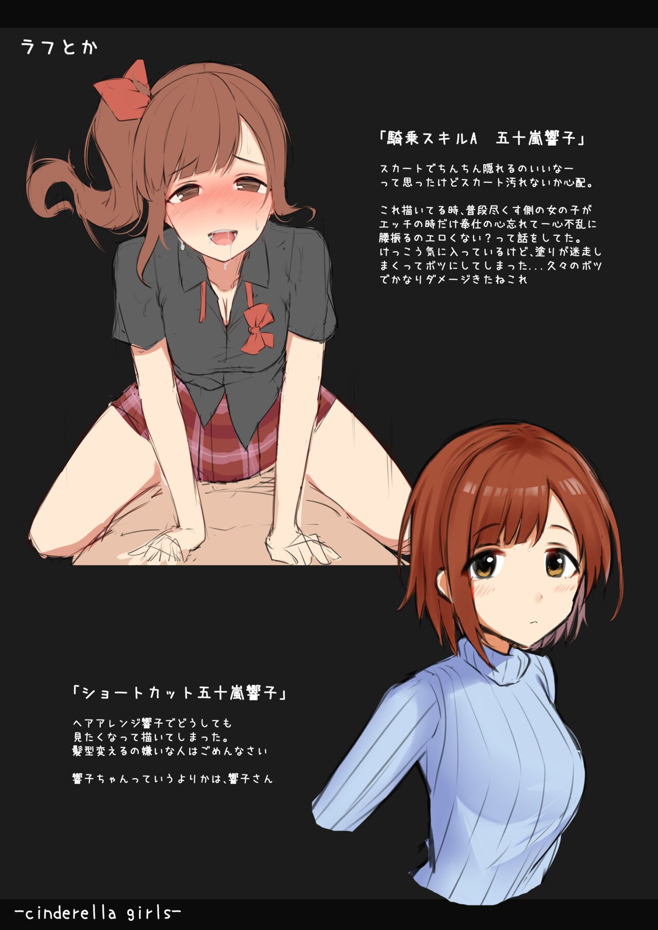 [Igura Don EX (Igu-kun)] Delta Attack!! (THE IDOLM@STER CINDERELLA GIRLS) [Digital] image number 13