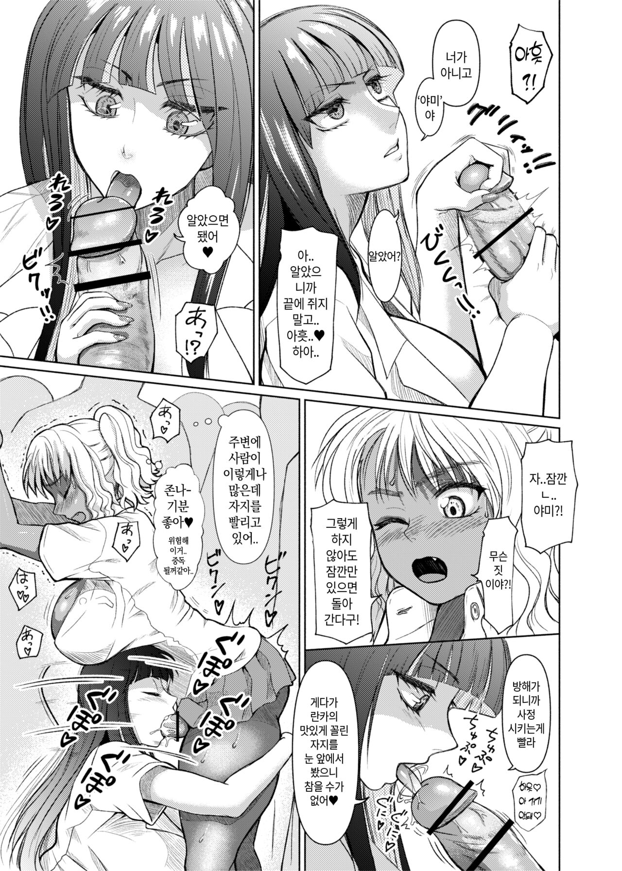 [Nobuhiro] ふたなりビッチギャルは好きですか 2 图片编号 6