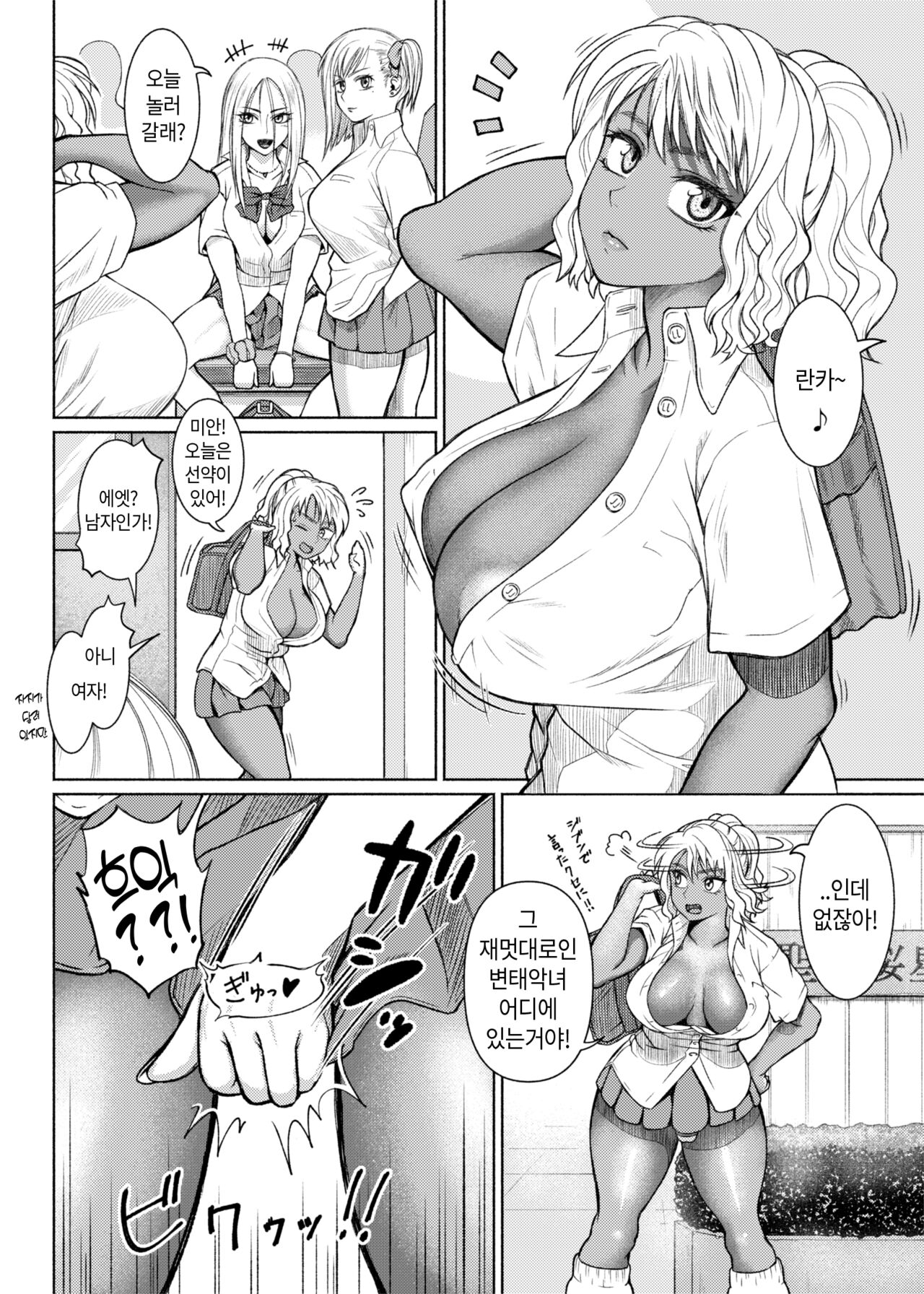 [Nobuhiro] ふたなりビッチギャルは好きですか 2 图片编号 11