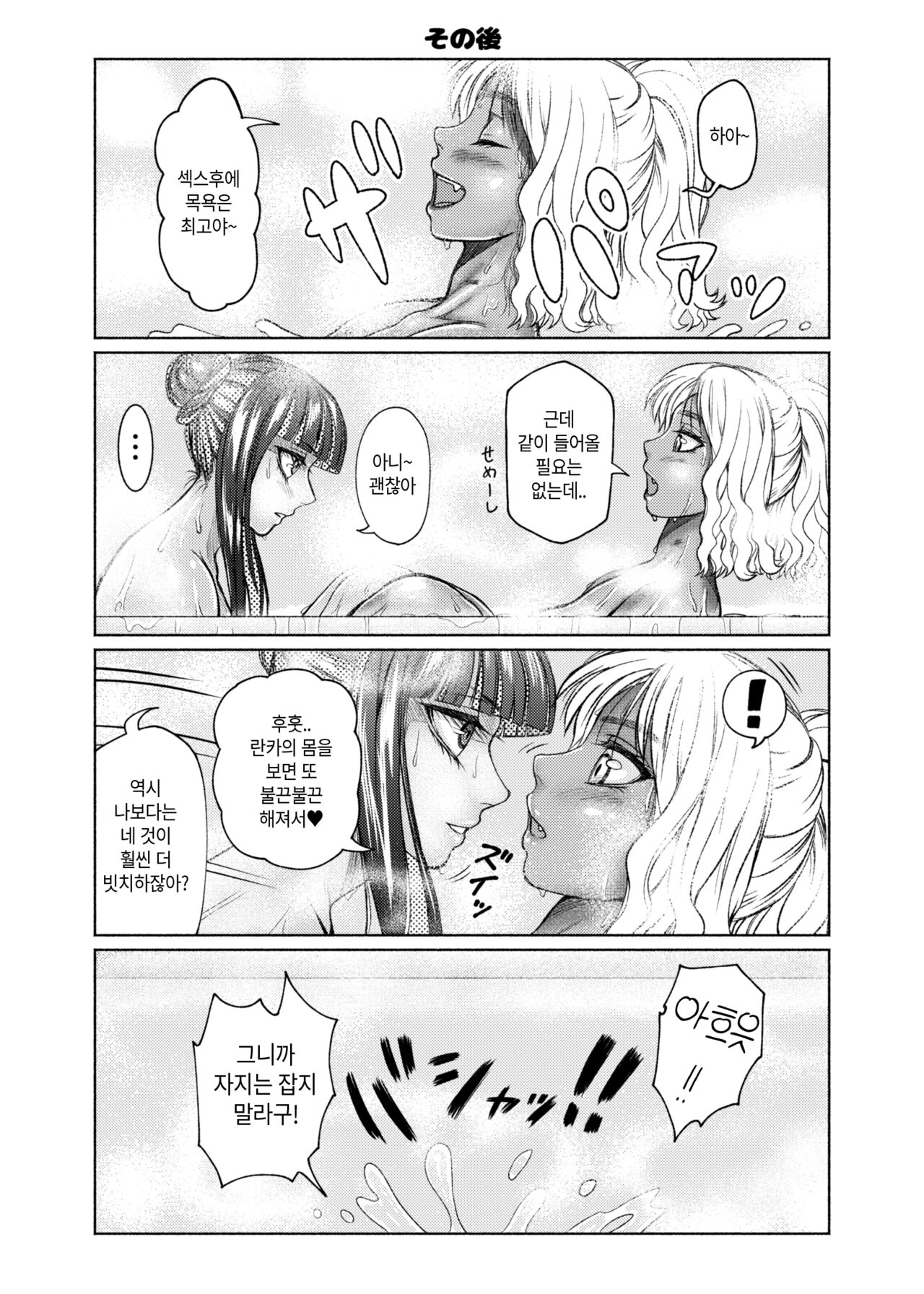 [Nobuhiro] ふたなりビッチギャルは好きですか 2 图片编号 36