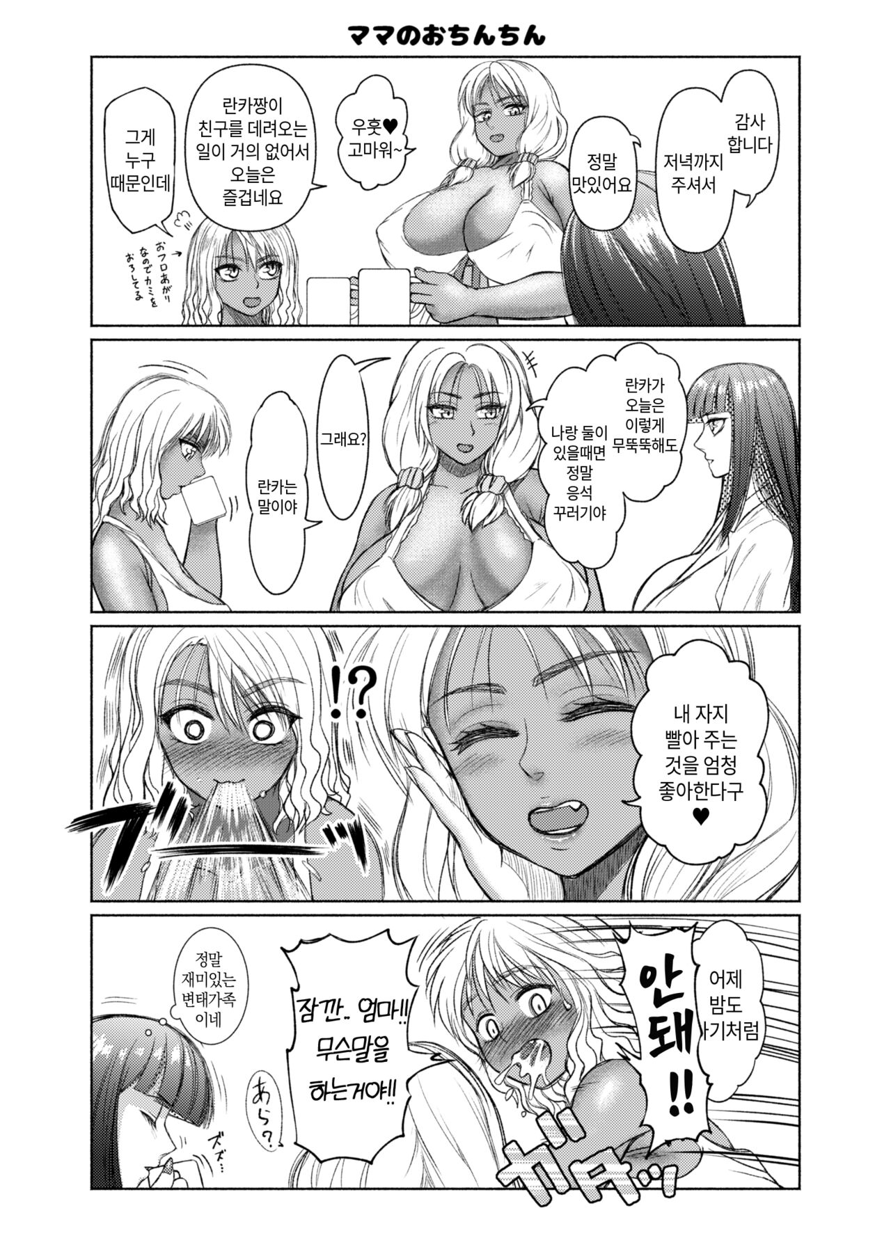 [Nobuhiro] ふたなりビッチギャルは好きですか 2 图片编号 37