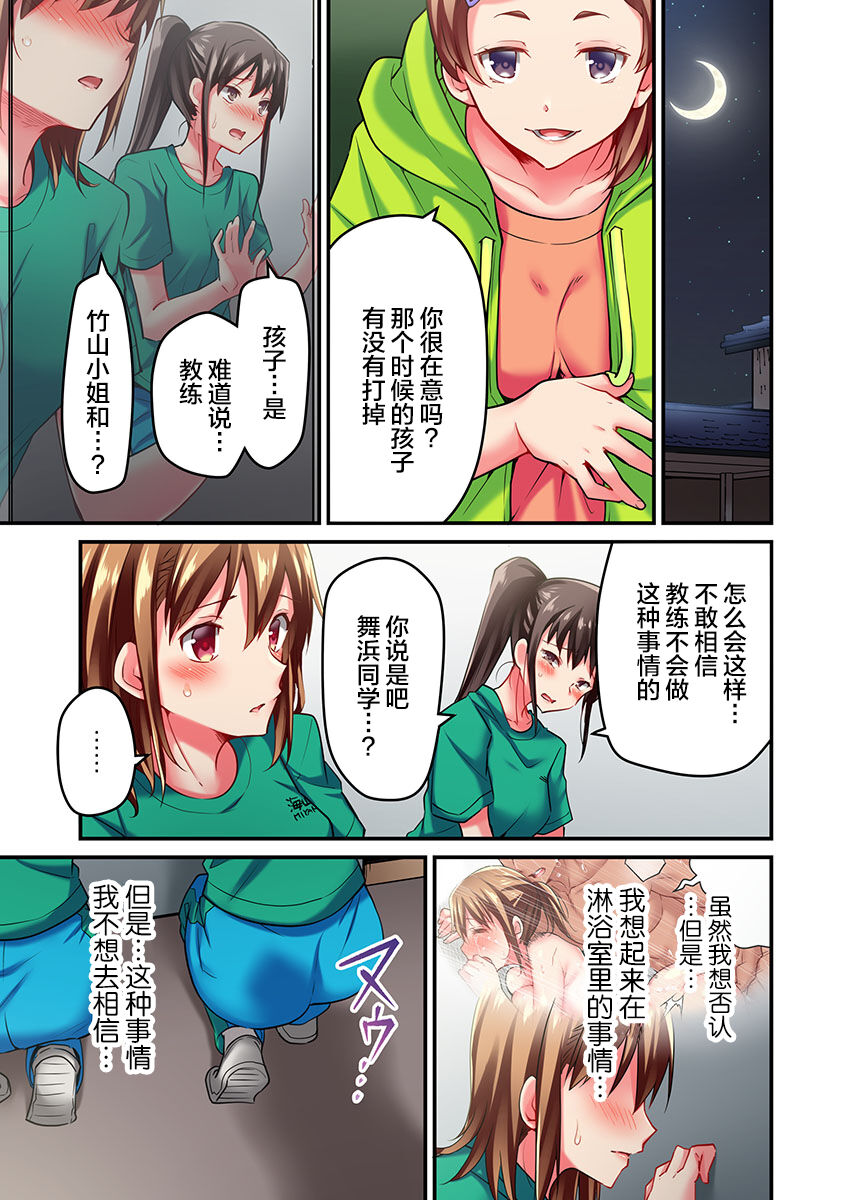 [Momoshika Fujiko] Maihama Yuki no Ikigao wa Bukatsu Komon no Ore shika Shiranai Ch. 15 [Chinese] [不咕鸟汉化组] 图片编号 3