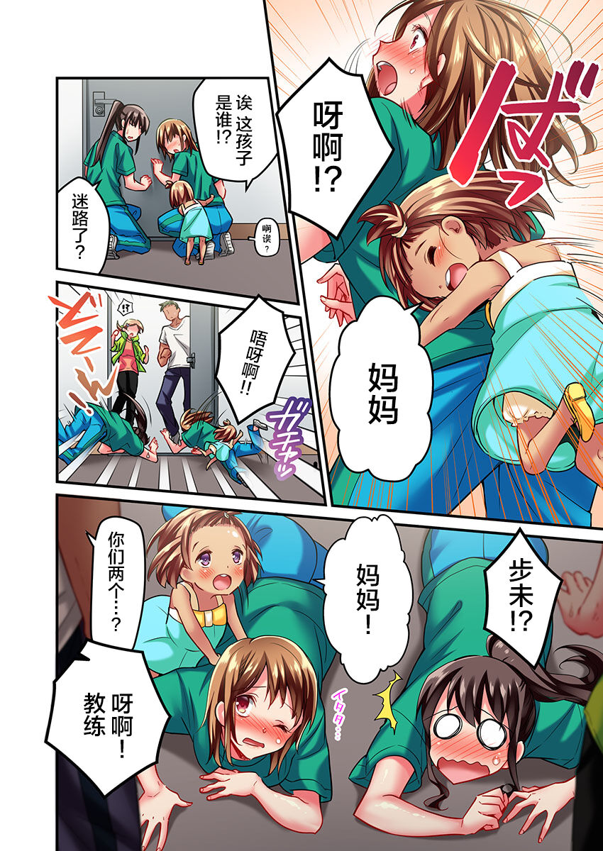 [Momoshika Fujiko] Maihama Yuki no Ikigao wa Bukatsu Komon no Ore shika Shiranai Ch. 15 [Chinese] [不咕鸟汉化组] 图片编号 4