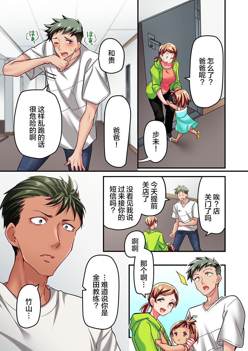 [Momoshika Fujiko] Maihama Yuki no Ikigao wa Bukatsu Komon no Ore shika Shiranai Ch. 15 [Chinese] [不咕鸟汉化组] 图片编号 5