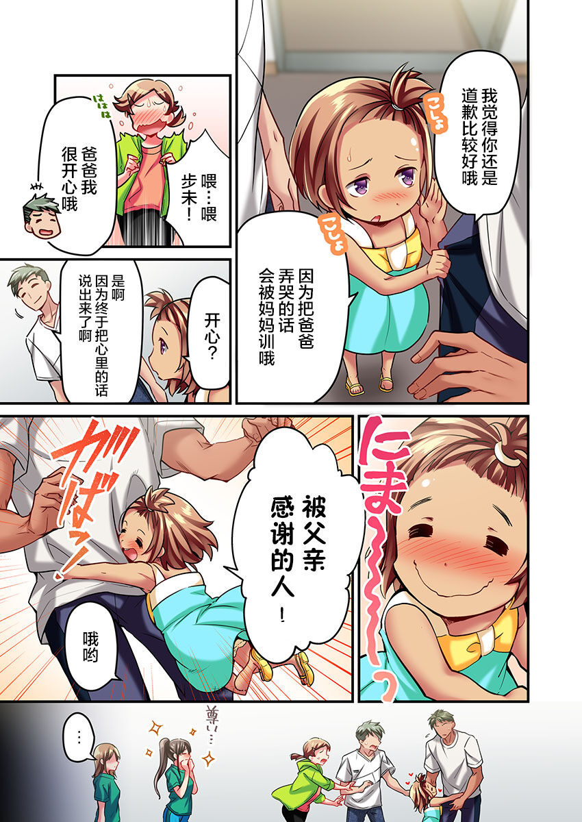 [Momoshika Fujiko] Maihama Yuki no Ikigao wa Bukatsu Komon no Ore shika Shiranai Ch. 15 [Chinese] [不咕鸟汉化组] 图片编号 9