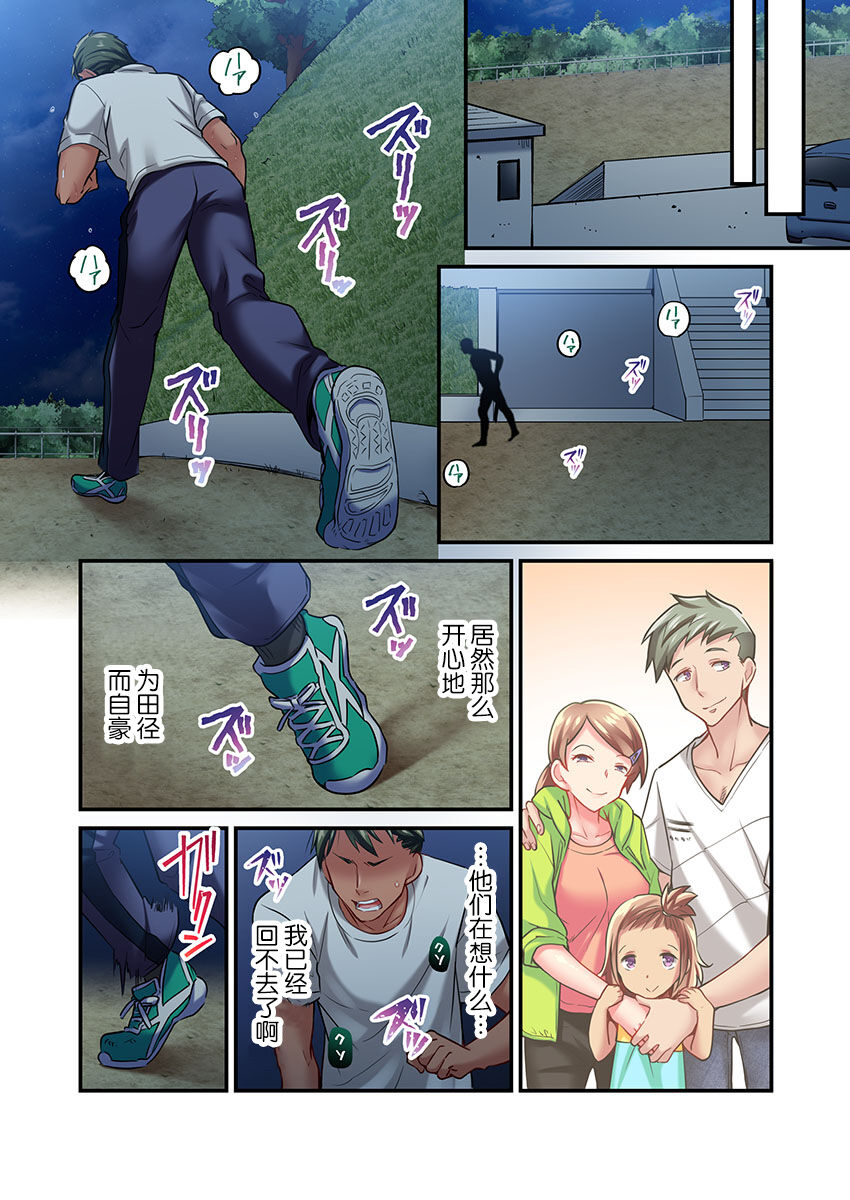 [Momoshika Fujiko] Maihama Yuki no Ikigao wa Bukatsu Komon no Ore shika Shiranai Ch. 15 [Chinese] [不咕鸟汉化组] 图片编号 10