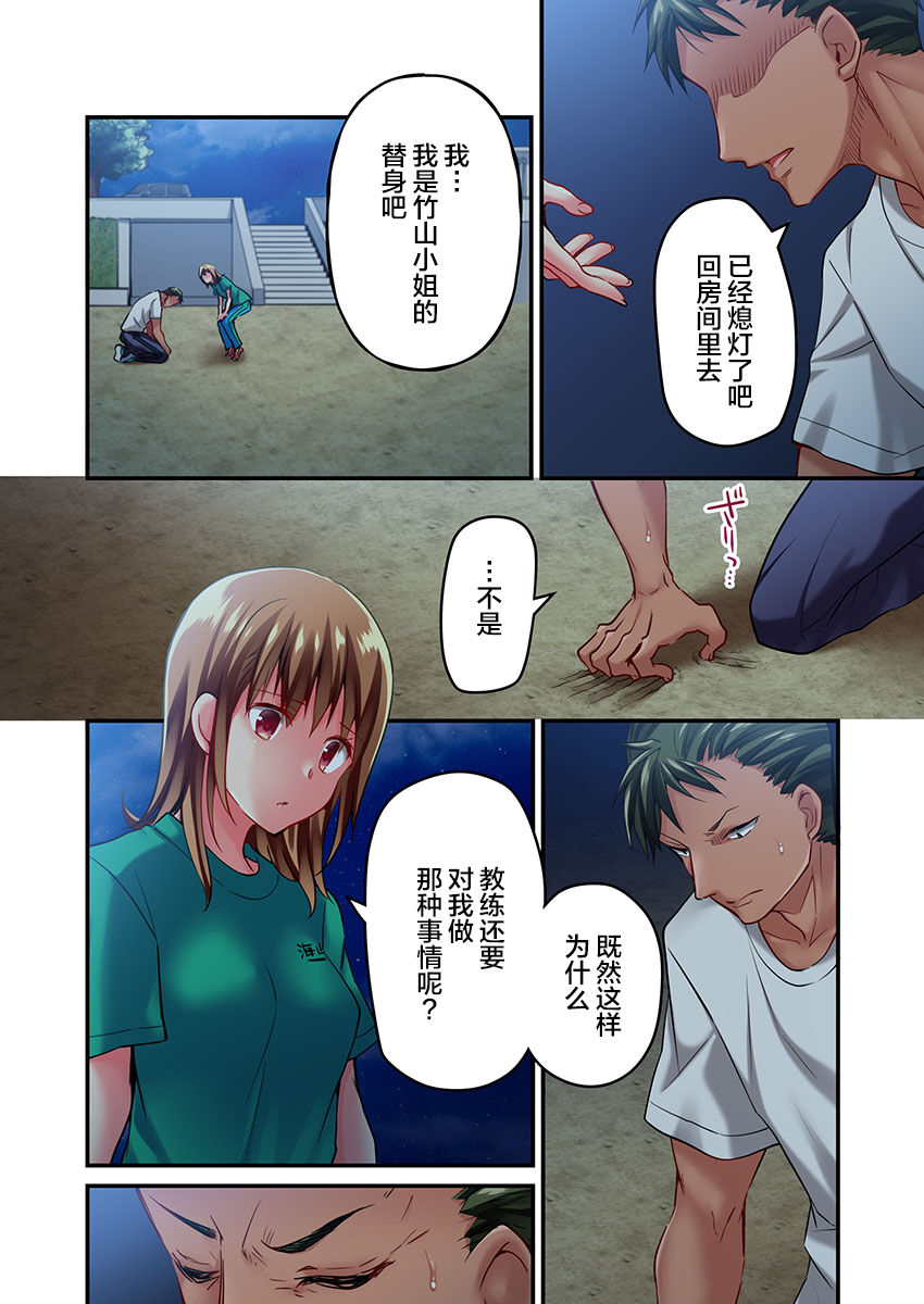 [Momoshika Fujiko] Maihama Yuki no Ikigao wa Bukatsu Komon no Ore shika Shiranai Ch. 15 [Chinese] [不咕鸟汉化组] 图片编号 12