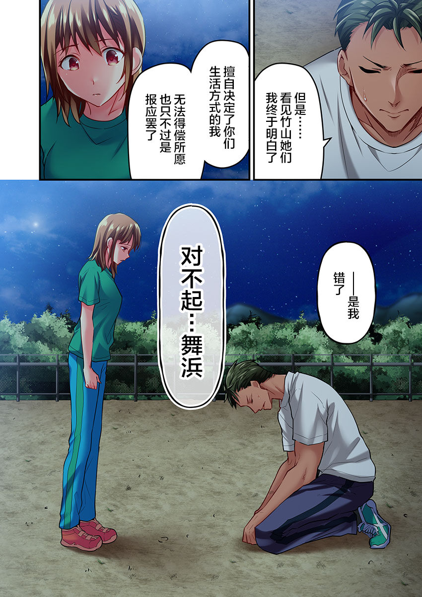 [Momoshika Fujiko] Maihama Yuki no Ikigao wa Bukatsu Komon no Ore shika Shiranai Ch. 15 [Chinese] [不咕鸟汉化组] 图片编号 14