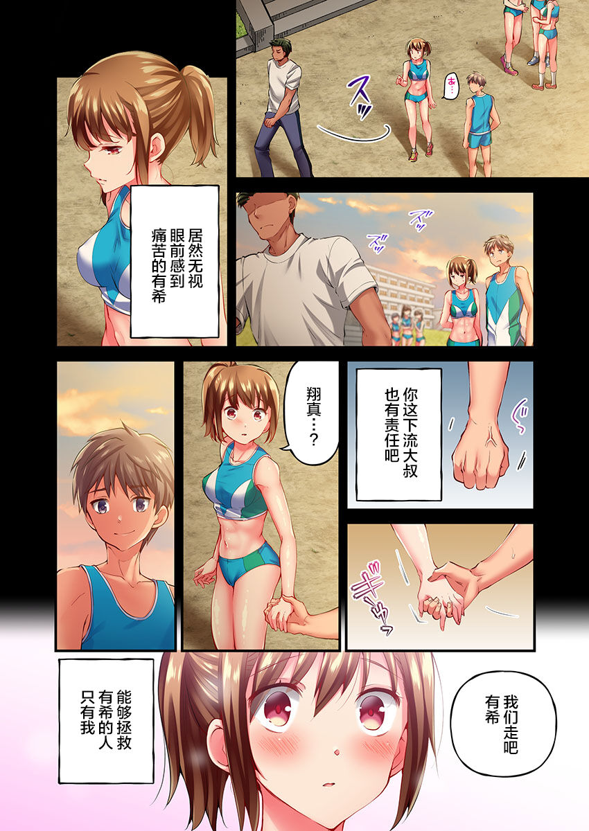 [Momoshika Fujiko] Maihama Yuki no Ikigao wa Bukatsu Komon no Ore shika Shiranai Ch. 16 [Chinese] [不咕鸟汉化组] 图片编号 16