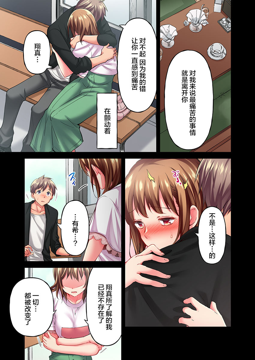 [Momoshika Fujiko] Maihama Yuki no Ikigao wa Bukatsu Komon no Ore shika Shiranai Ch. 16 [Chinese] [不咕鸟汉化组] 图片编号 17