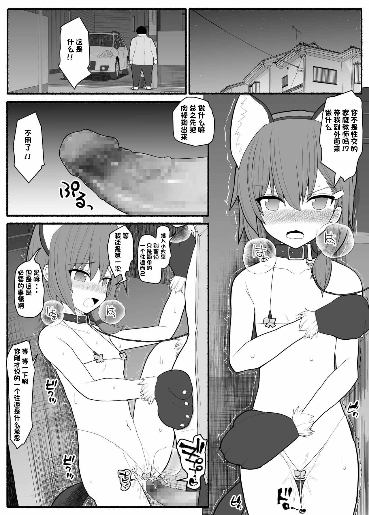 [EsuEsu] Saimin Kateikyoushi[心海汉化组] 图片编号 17