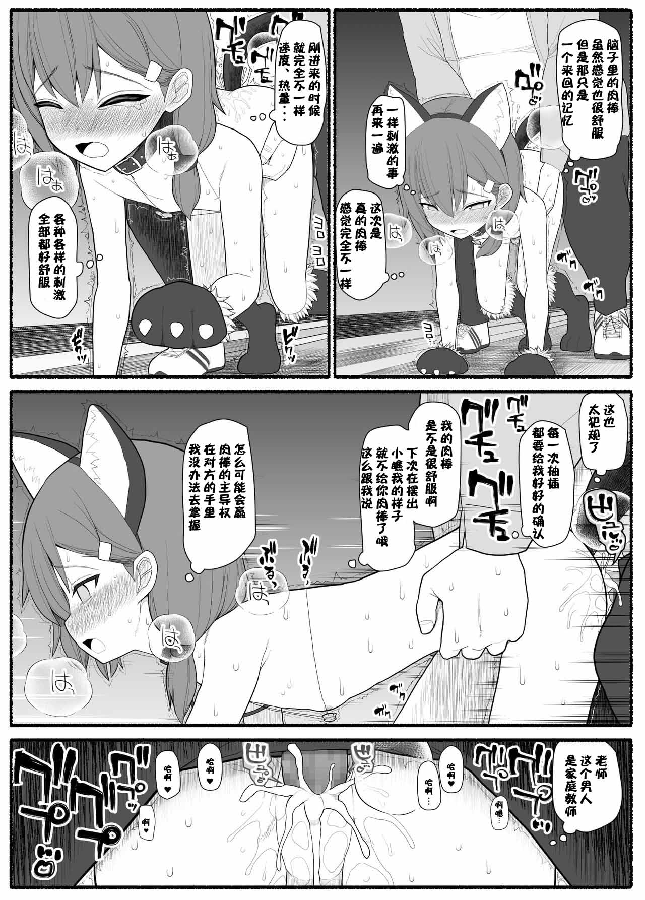 [EsuEsu] Saimin Kateikyoushi[心海汉化组] 图片编号 22