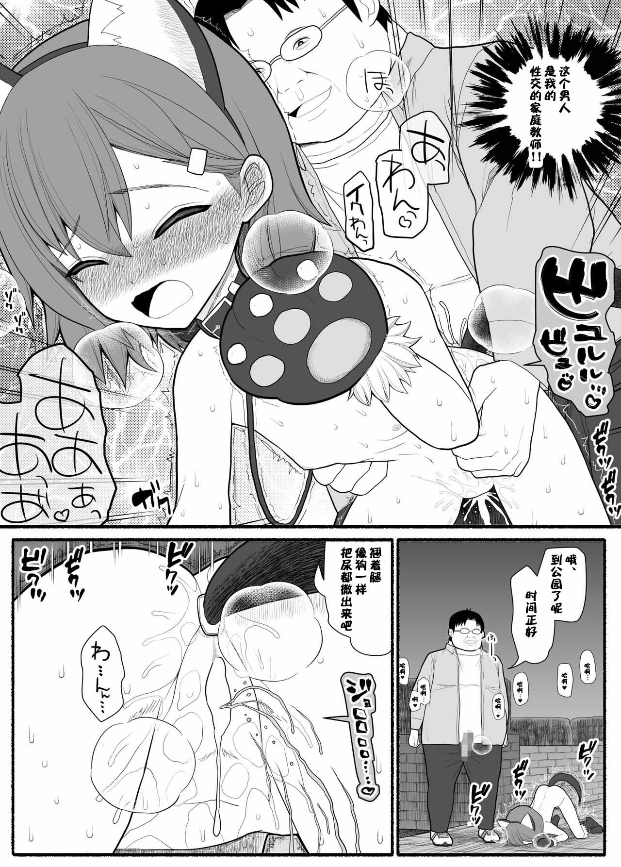 [EsuEsu] Saimin Kateikyoushi[心海汉化组] 图片编号 23