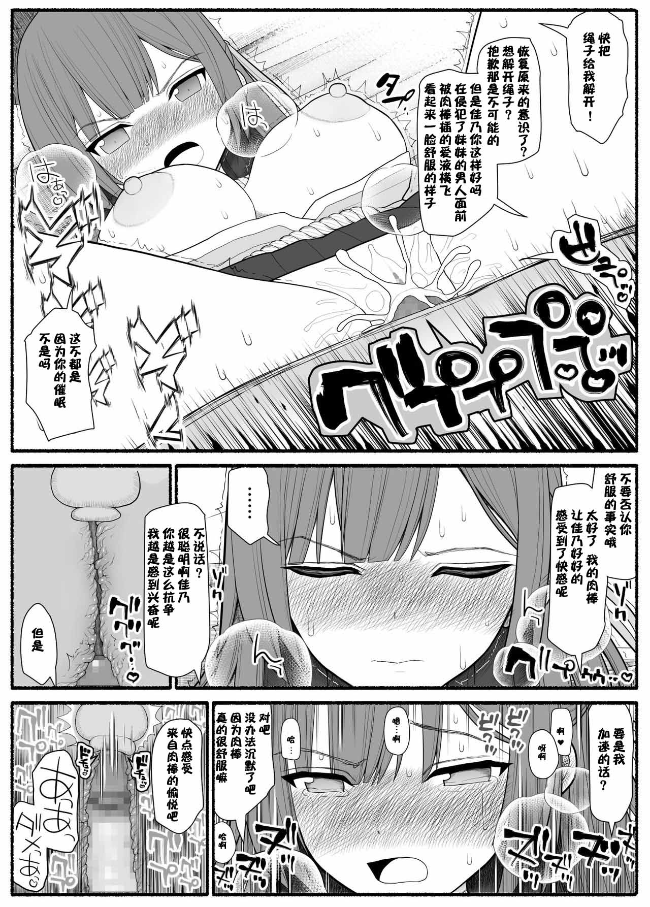 [EsuEsu] Saimin Kateikyoushi[心海汉化组] 图片编号 30