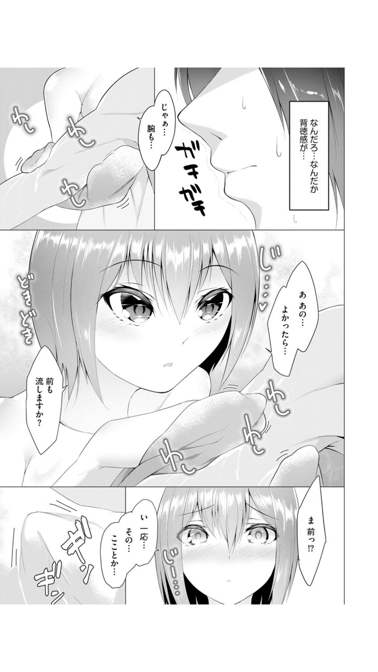 [Random] Foot Working Ch. 6 (Magazine Cyberia Vol. 157) 图片编号 5