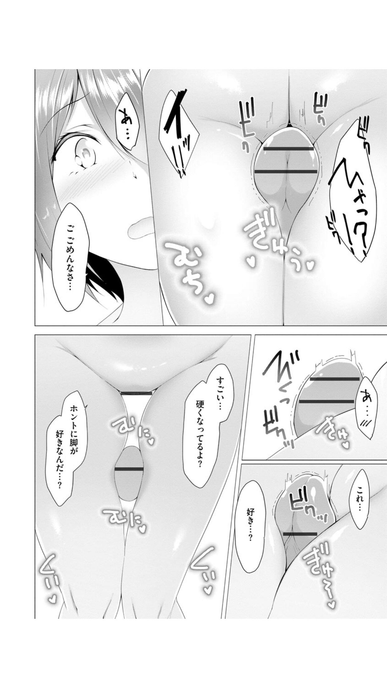 [Random] Foot Working Ch. 6 (Magazine Cyberia Vol. 157) 图片编号 8