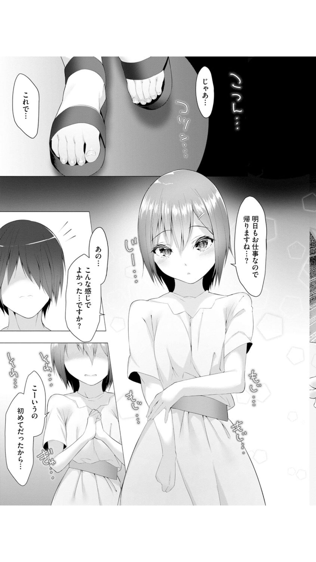 [Random] Foot Working Ch. 6 (Magazine Cyberia Vol. 157) 图片编号 37