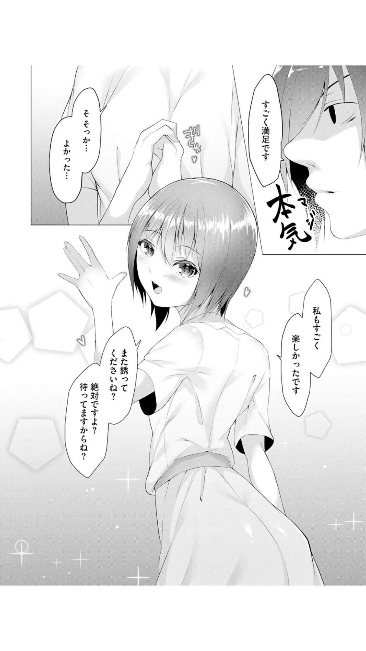 [Random] Foot Working Ch. 6 (Magazine Cyberia Vol. 157) 图片编号 38