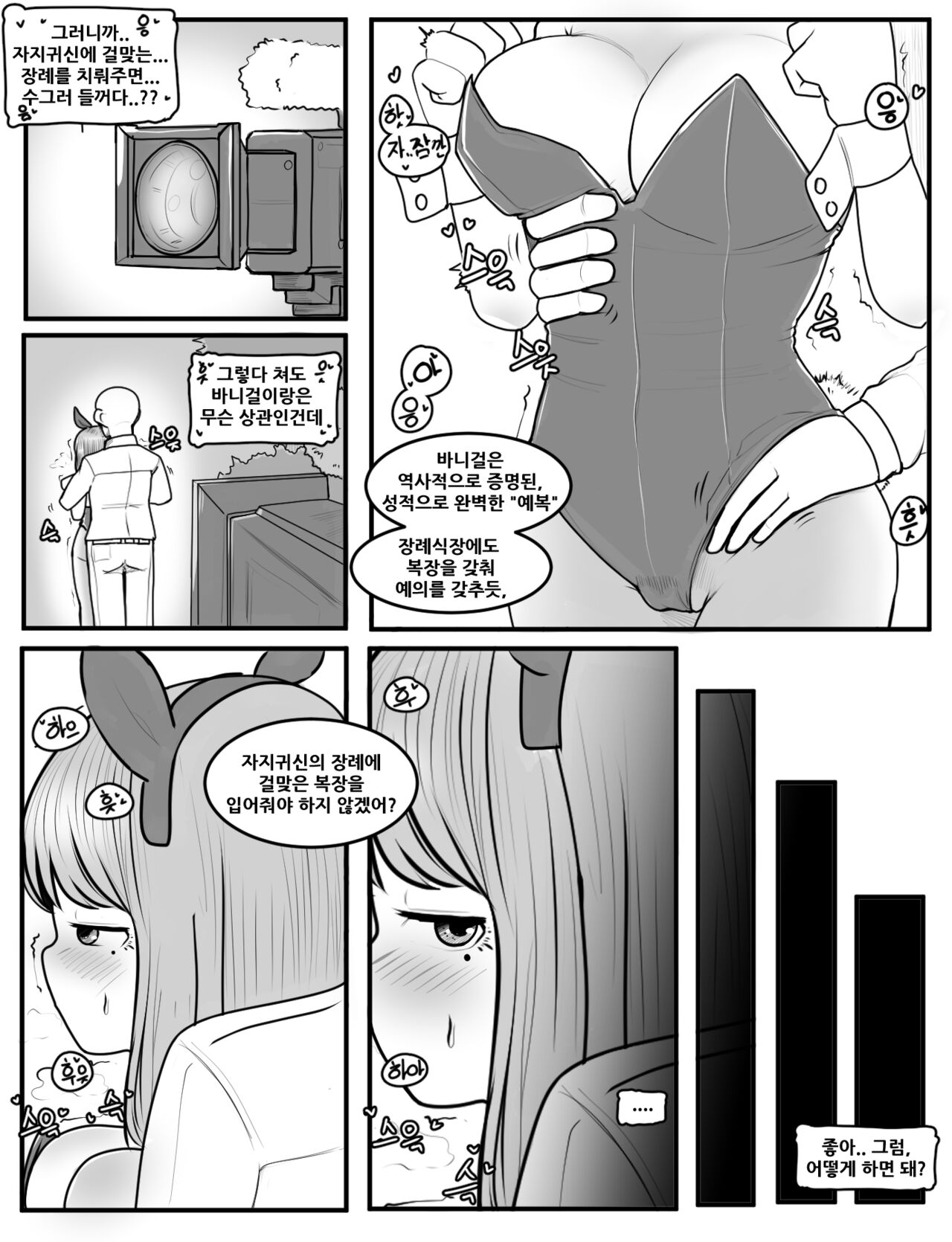 젤서운 이야기 4 5 图片编号 4