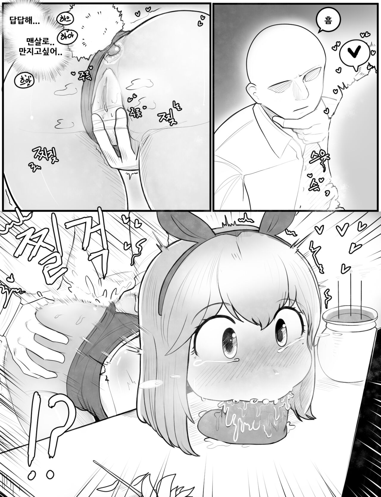 젤서운 이야기 4 5 图片编号 8