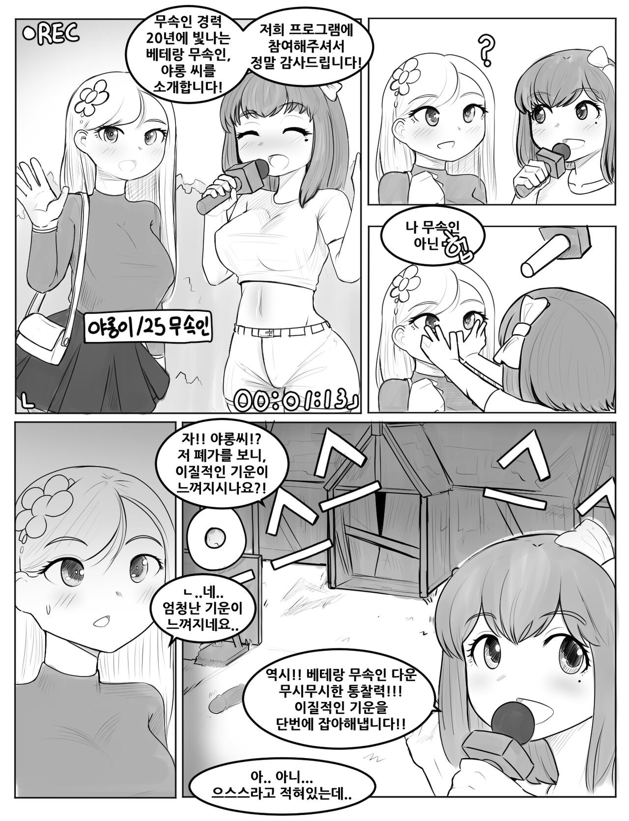 젤서운 이야기 4 5 图片编号 16