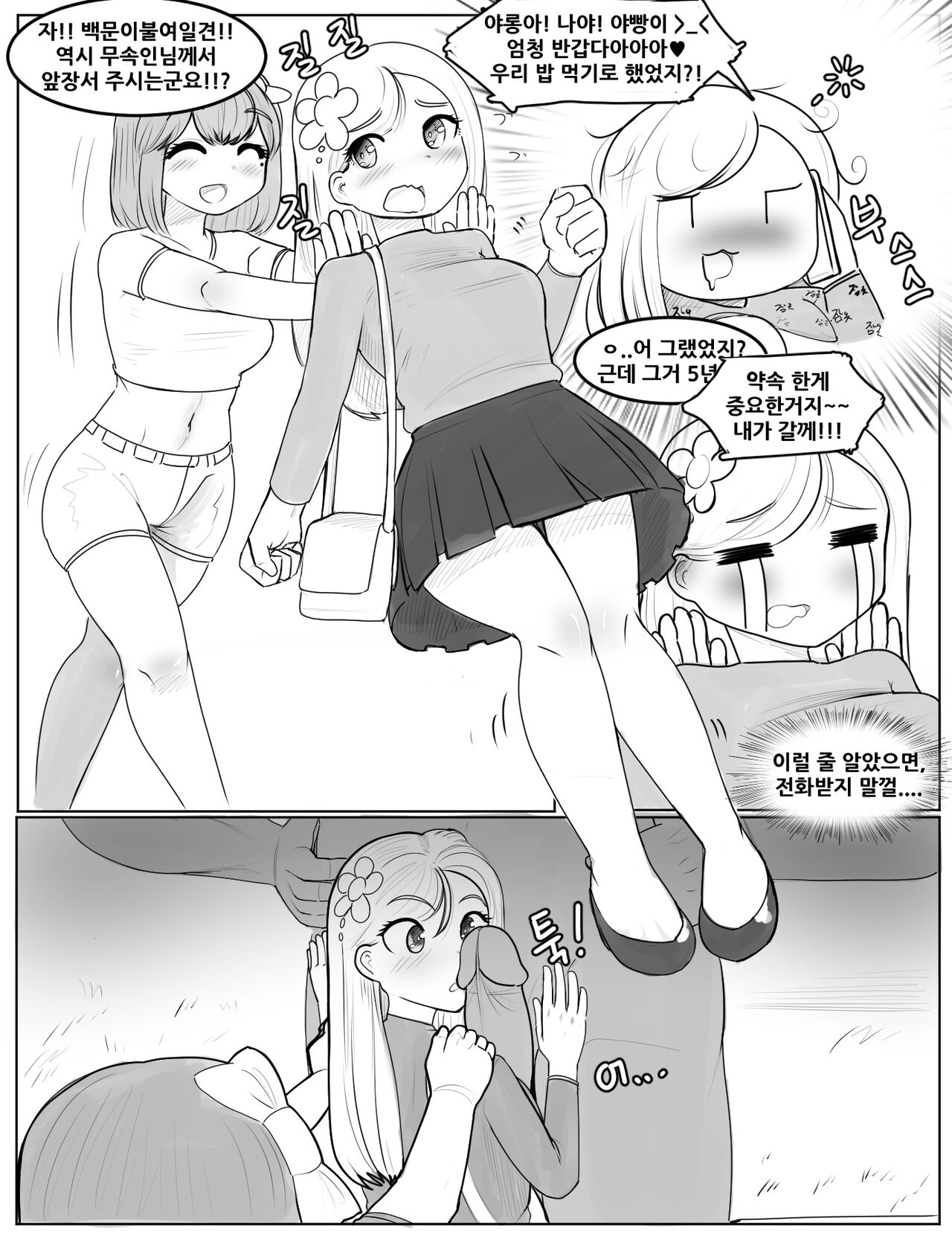 젤서운 이야기 4 5 图片编号 17