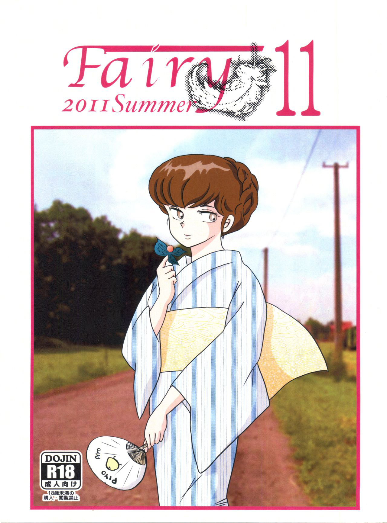 (C80) [Kaigetsudou (Jigoku Sensei Hirobe~)] Fairy 11 (Maison Ikkoku) [Korean] image number 1