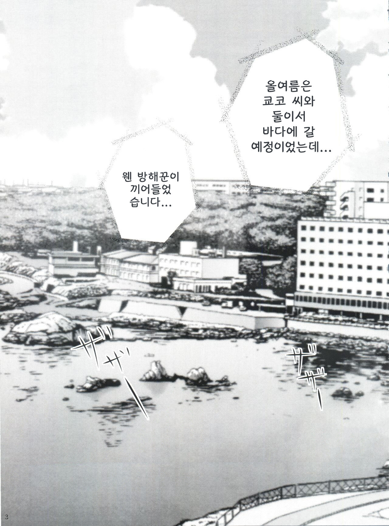 (C80) [Kaigetsudou (Jigoku Sensei Hirobe~)] Fairy 11 (Maison Ikkoku) [Korean] image number 7