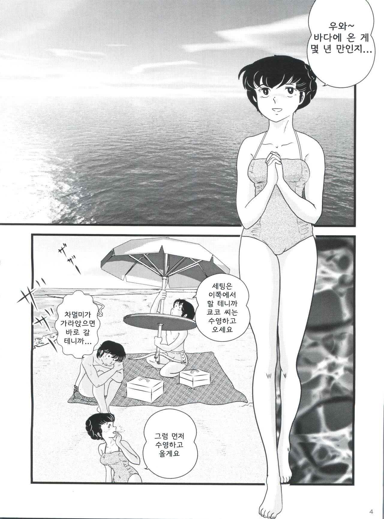 (C80) [Kaigetsudou (Jigoku Sensei Hirobe~)] Fairy 11 (Maison Ikkoku) [Korean] image number 8