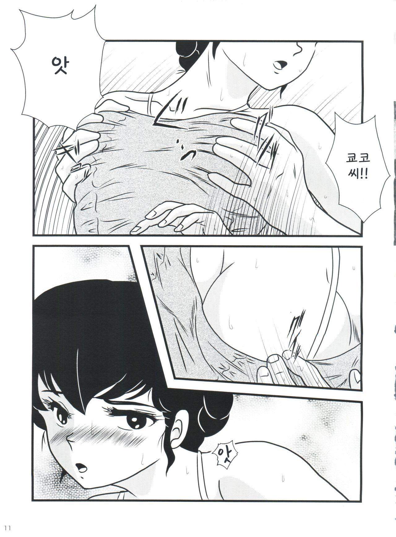 (C80) [Kaigetsudou (Jigoku Sensei Hirobe~)] Fairy 11 (Maison Ikkoku) [Korean] image number 15