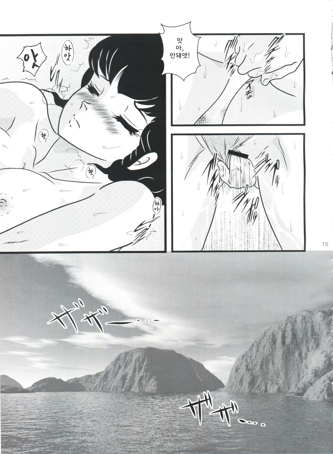 (C80) [Kaigetsudou (Jigoku Sensei Hirobe~)] Fairy 11 (Maison Ikkoku) [Korean] image number 19