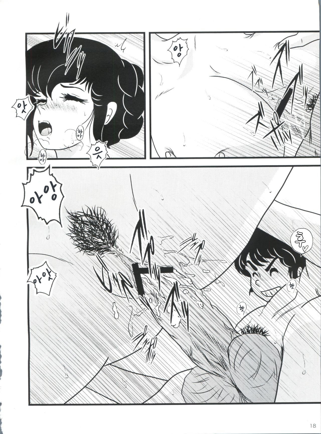 (C80) [Kaigetsudou (Jigoku Sensei Hirobe~)] Fairy 11 (Maison Ikkoku) [Korean] image number 22
