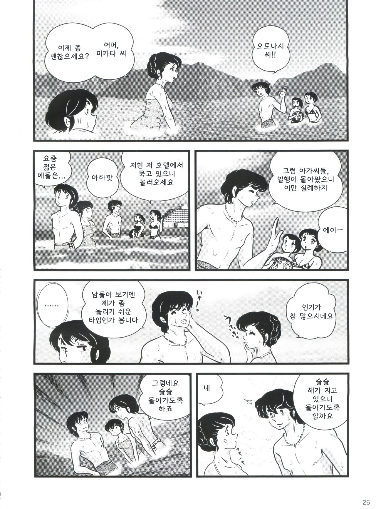 (C80) [Kaigetsudou (Jigoku Sensei Hirobe~)] Fairy 11 (Maison Ikkoku) [Korean] image number 30