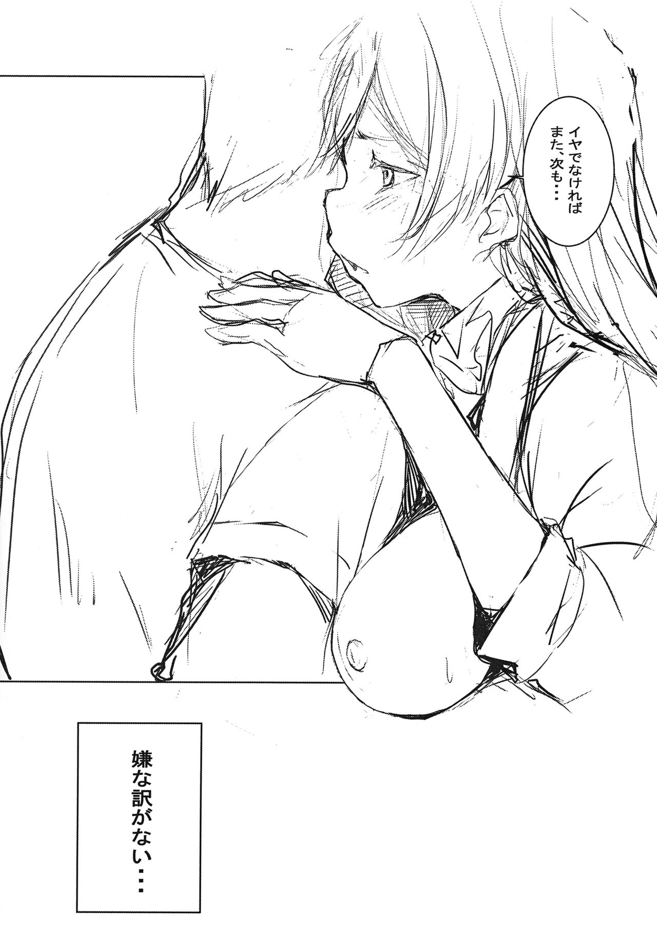 [Gyoukousyu (Gon.)] 嫌じゃない内緒な話。 (Love Live! Nijigasaki High School Idol Club) [Digital] image number 10