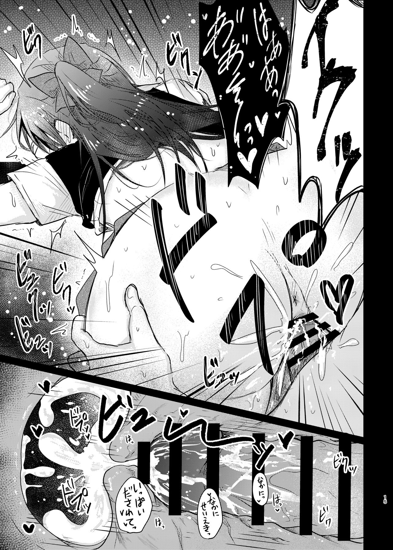 [REINO BLANCO (Haz)] Geki Kawa JK Shizuku-chan Damashite Sonomama Yacchaimashita (Love Live! Nijigasaki High School Idol Club) [Digital] numero di immagine  15