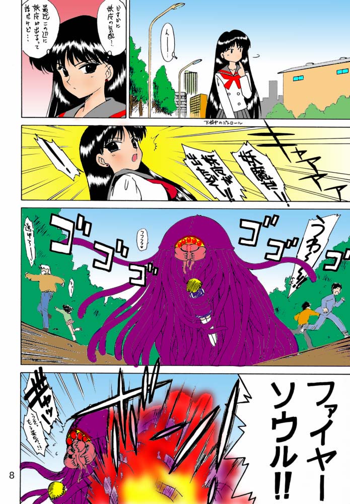 [BLACK DOG (Kuroinu Juu)] Red Hot Chili Pepper (Bishoujo Senshi Sailor Moon)  [Colorized] imagen número 7