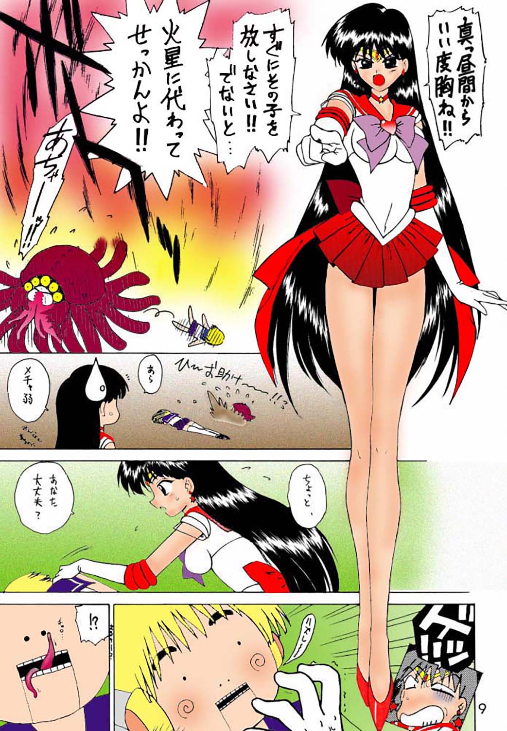 [BLACK DOG (Kuroinu Juu)] Red Hot Chili Pepper (Bishoujo Senshi Sailor Moon)  [Colorized] imagen número 8