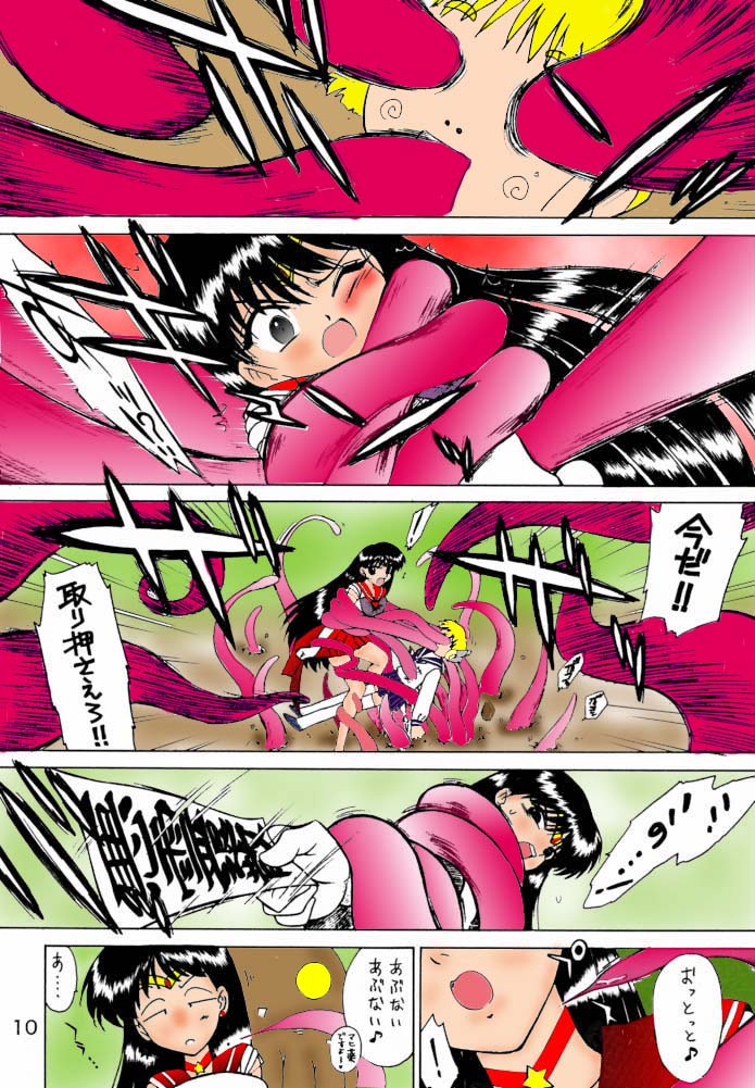 [BLACK DOG (Kuroinu Juu)] Red Hot Chili Pepper (Bishoujo Senshi Sailor Moon)  [Colorized] imagen número 9