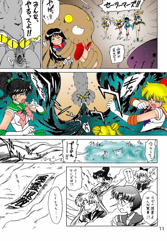 [BLACK DOG (Kuroinu Juu)] Red Hot Chili Pepper (Bishoujo Senshi Sailor Moon)  [Colorized] imagen número 10