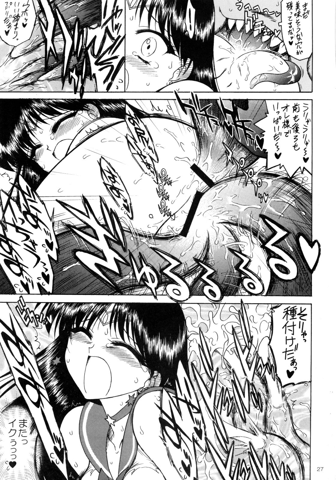 [BLACK DOG (Kuroinu Juu)] Red Hot Chili Pepper (Bishoujo Senshi Sailor Moon)  [Colorized] imagen número 22