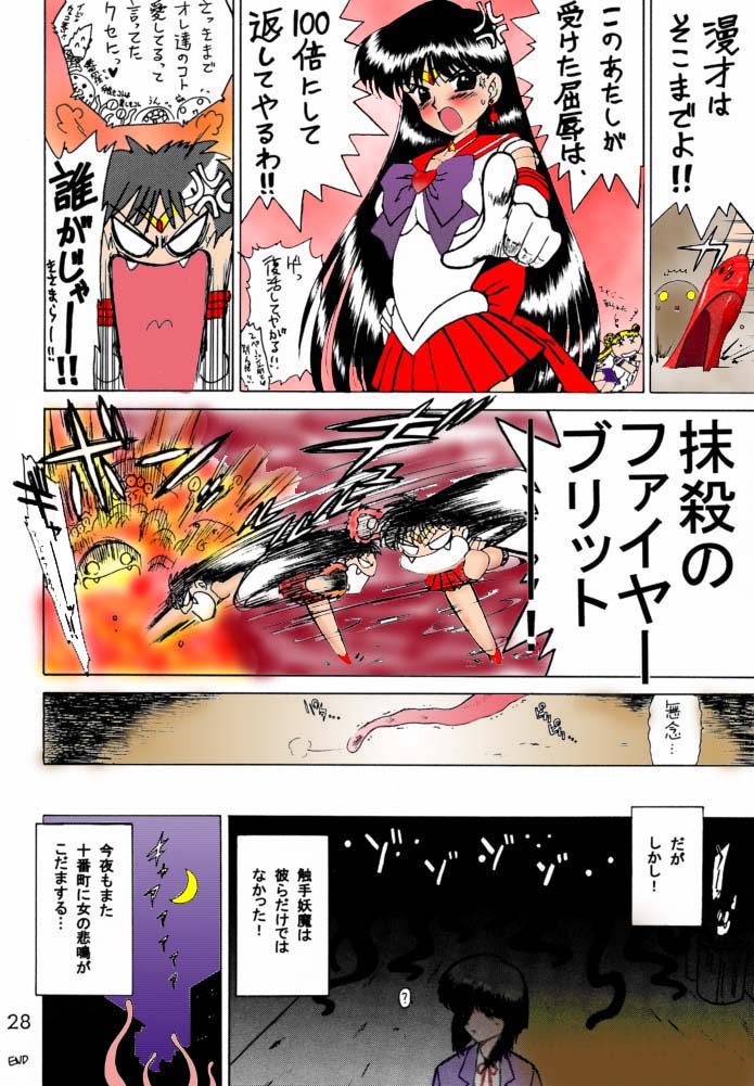 [BLACK DOG (Kuroinu Juu)] Red Hot Chili Pepper (Bishoujo Senshi Sailor Moon)  [Colorized] imagen número 32