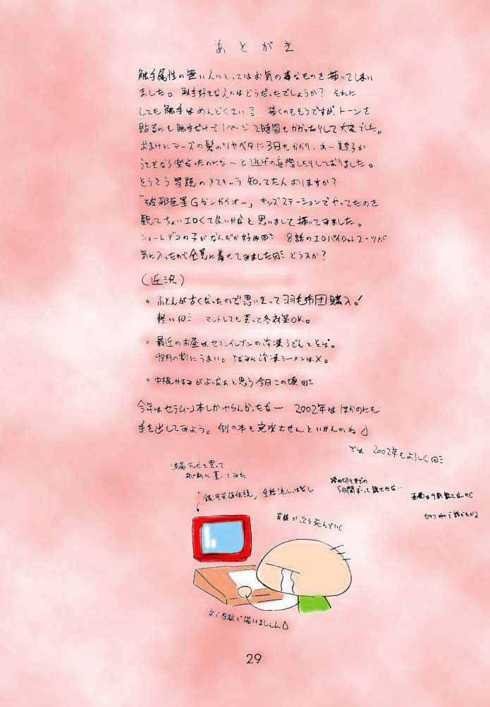 [BLACK DOG (Kuroinu Juu)] Red Hot Chili Pepper (Bishoujo Senshi Sailor Moon)  [Colorized] imagen número 33