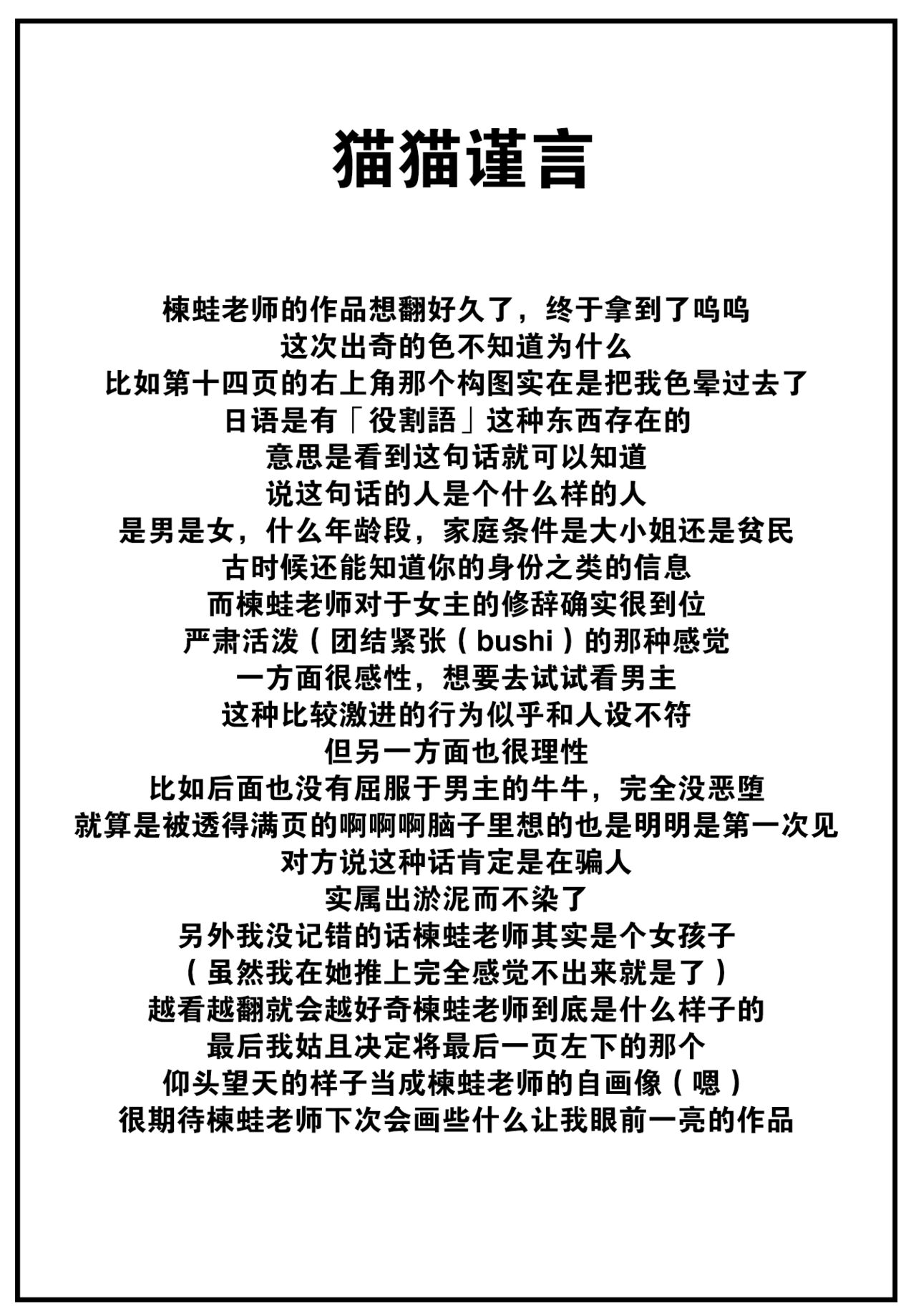 [Ouchi Kaeru] Free Ride (COMIC Kairakuten 2022-07) [Chinese] [大鸟可不敢乱转汉化] [Digital] Bildnummer 26