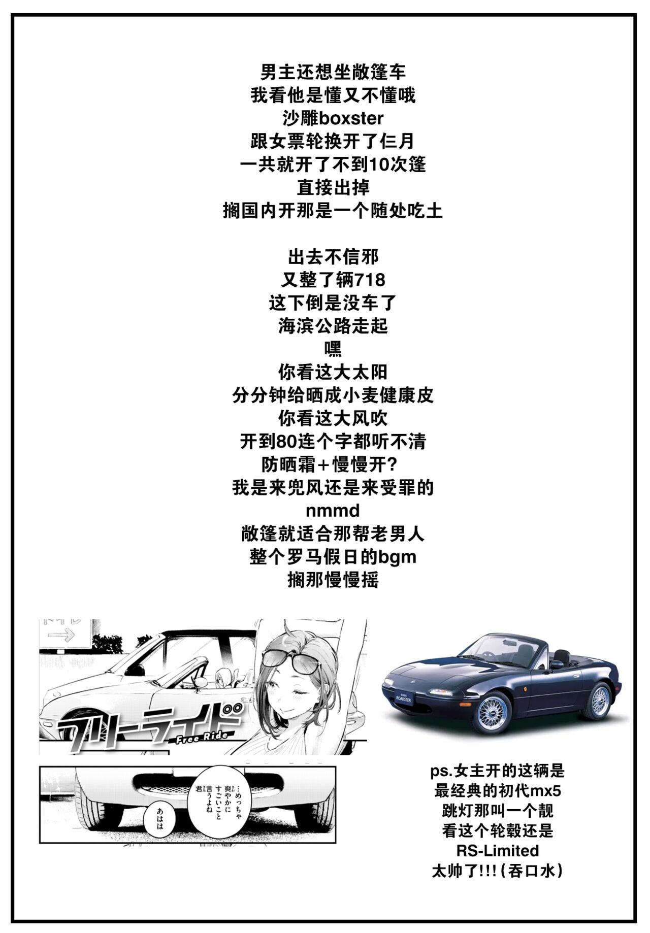 [Ouchi Kaeru] Free Ride (COMIC Kairakuten 2022-07) [Chinese] [大鸟可不敢乱转汉化] [Digital] Bildnummer 27