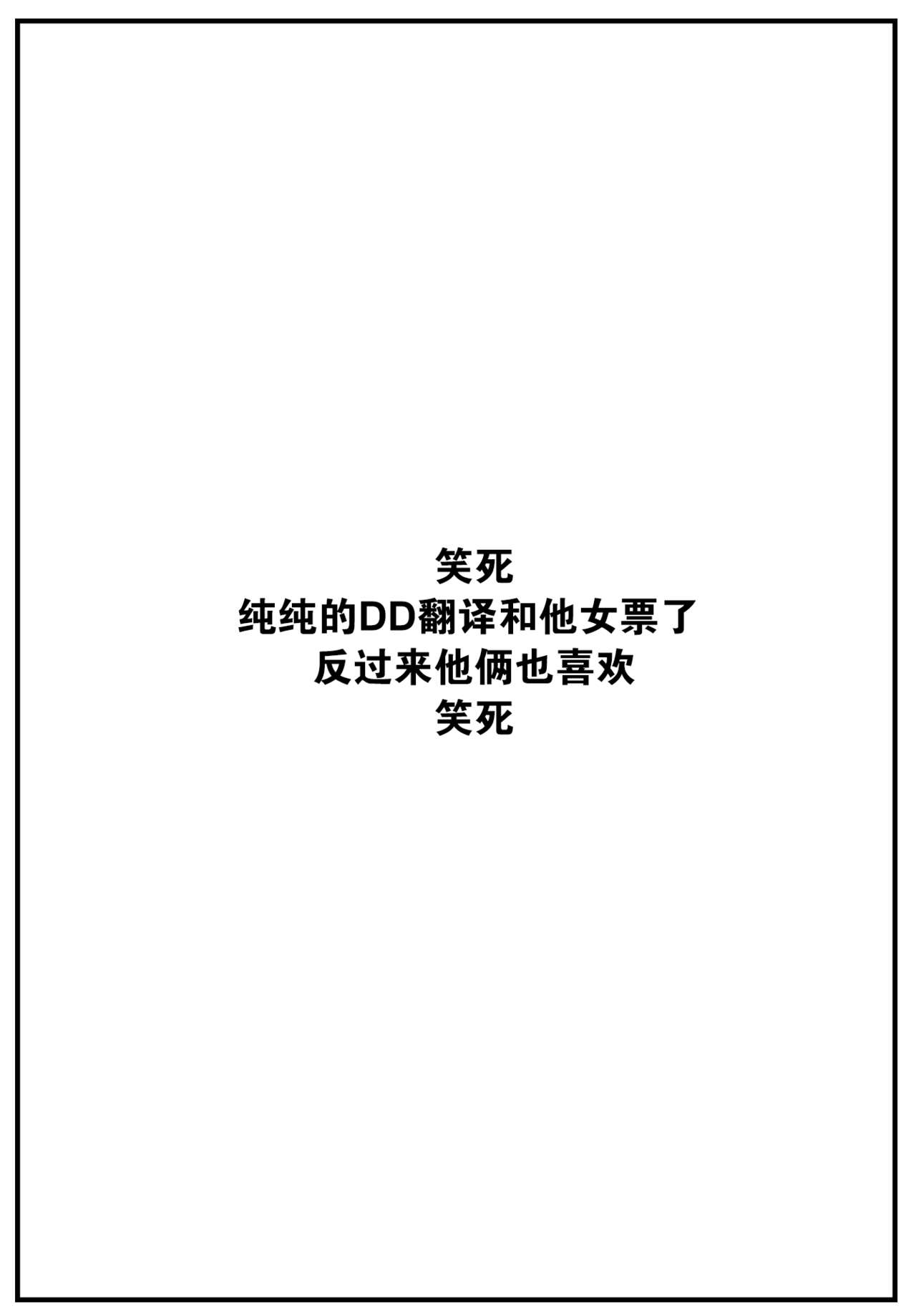 [Wabara Hiro] Riso no kareshi (COMIC BAVEL 2022-07) [Chinese] [大鸟可不敢乱转汉化] [Digital] image number 22